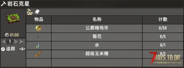 V1.0 碾压王等配方