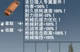 【小型MOD】武器配件末日组件A21（修改）
