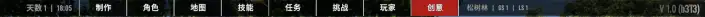 1.0 SteelUI – 黑色 UI 主题和自定义 HUD（搬运）