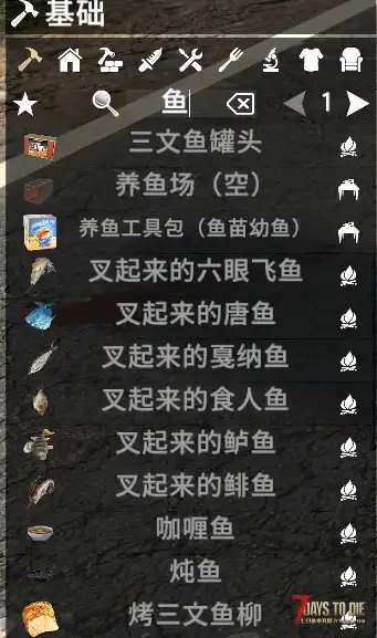 1.0 更多好看的功能性家具 能养殖的鱼缸和发电机 【修改/汉化】