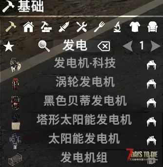 1.0 更多好看的功能性家具 能养殖的鱼缸和发电机 【修改/汉化】