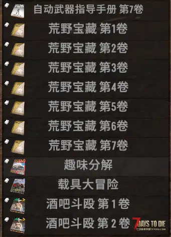 1.0 阅读台MOD 可以制作所有书