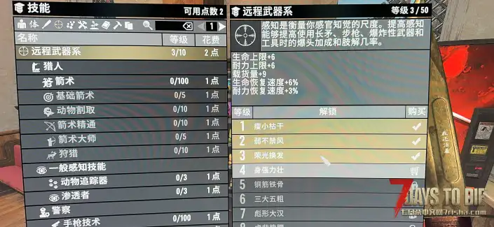 我还活着技能书乱掉了。。。