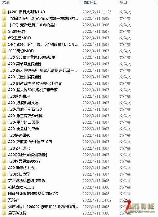 【A20】(04.17)[搬運/漢化]——自用的一些好玩的mod[小型mod]