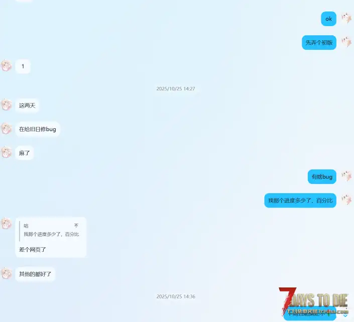 避雷贴：七日杀DLL作者「衿」拖欠定制，拒不退款全过程。