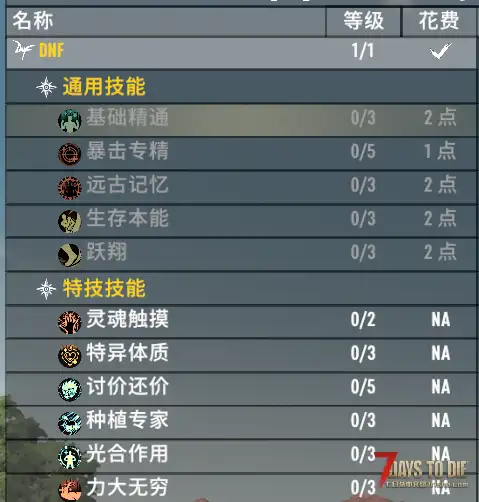 【Dio服务器】旧日V2.5+DNF深渊拓展全新版本2.20新档