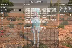 七日杀 1.1-美少女化学工作站