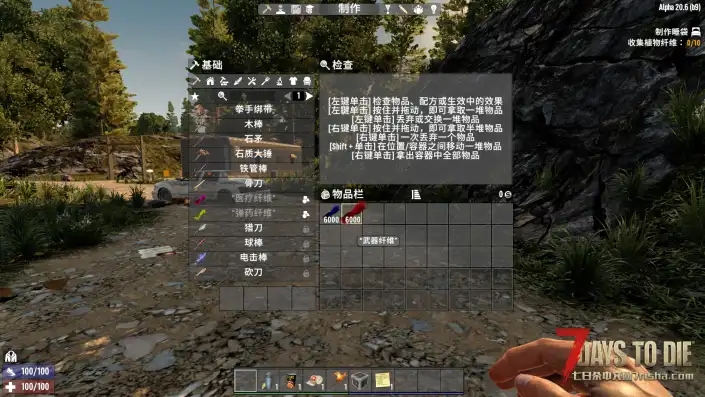 A20一个受方舟上的纤维飞船服务器启发的mod（搬运）