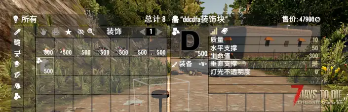 爱克富A20装饰块