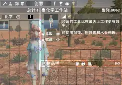 七日杀 1.1-美少女化学工作站