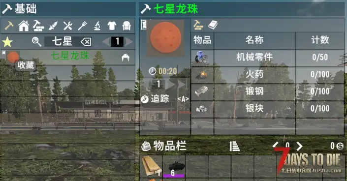 [小型模组]-A21-科技手雷v七星龙珠