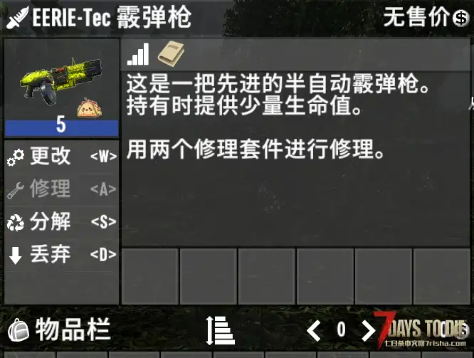 {小型mod}A21-添加pp_Generator新武器