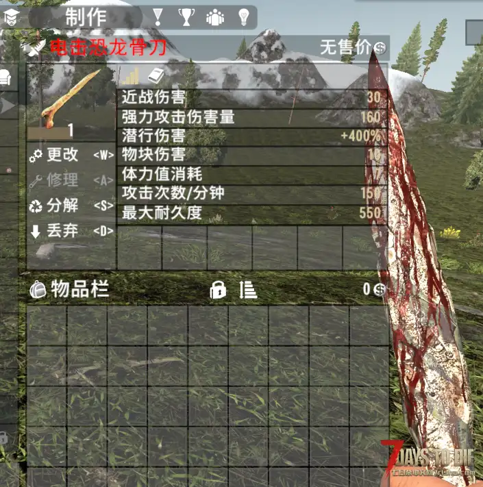 1.1-恐龙动物模组11.22更新