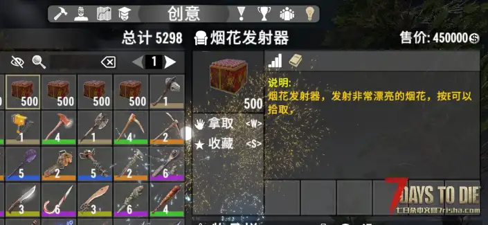 1.0-烟花发射器-10.1