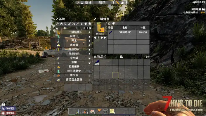 A20一个受方舟上的纤维飞船服务器启发的mod（搬运）