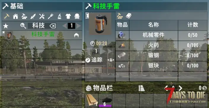 [小型模组]-A21-科技手雷v七星龙珠