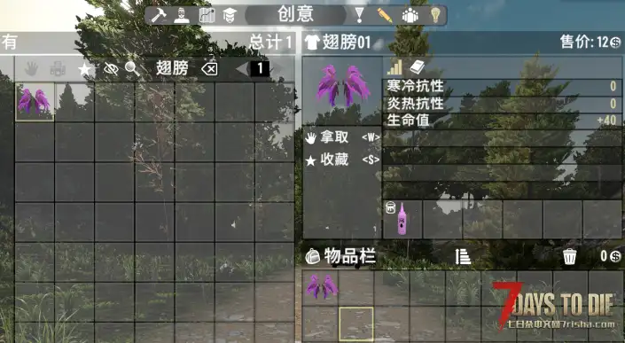 【小型MOD】A21-漂亮翅膀01