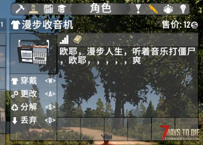 【小型MOD】A21-漫步DJ收音机