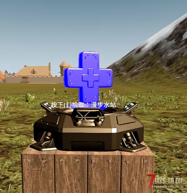 【小型MOD】漫步生活辅助四站台