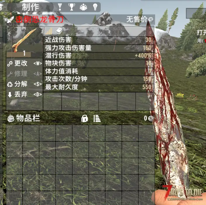 1.1-恐龙动物模组11.22更新