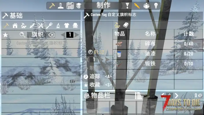 [小型模组]-A21-自定义旗帜（转载）