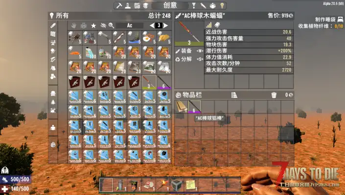 AC _棒球棒及模组