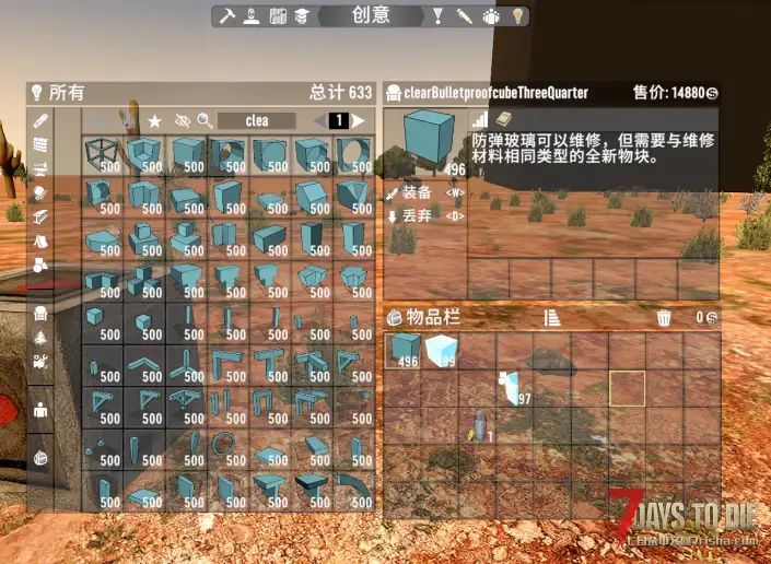 透明防弹玻璃型材