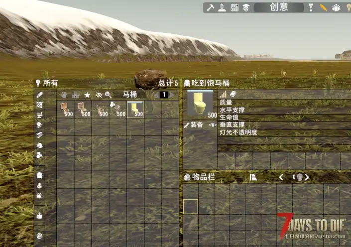 【小型MOD】A21-能吃饱的马桶3.23