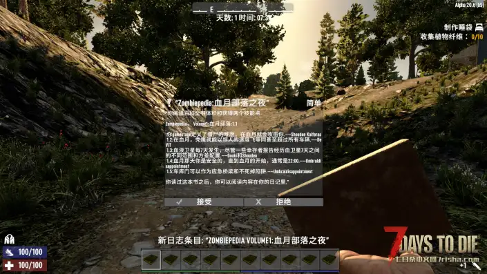 A20-僵尸百科全书