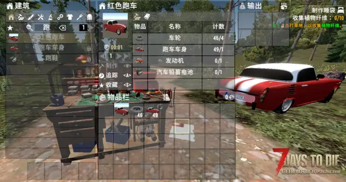 【小型MOD】A21-红色跑车118