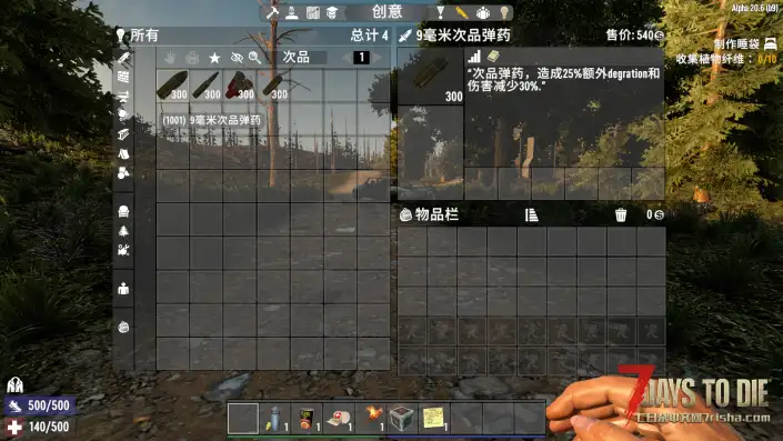 合理的制作次品弹药