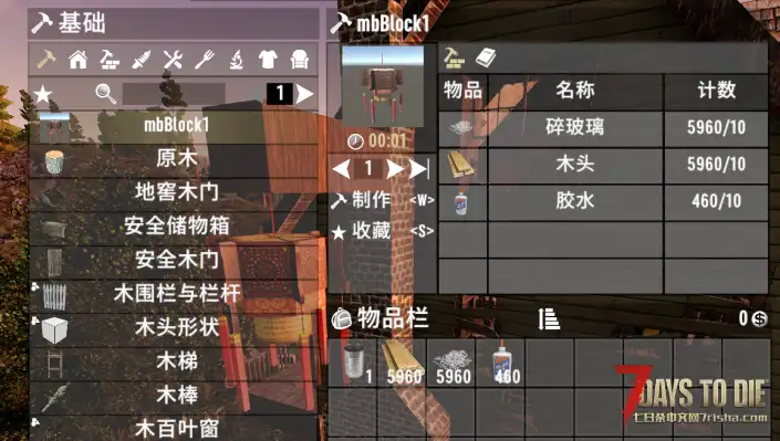 【小型MOD】灯笼方块(A20.7/原创)