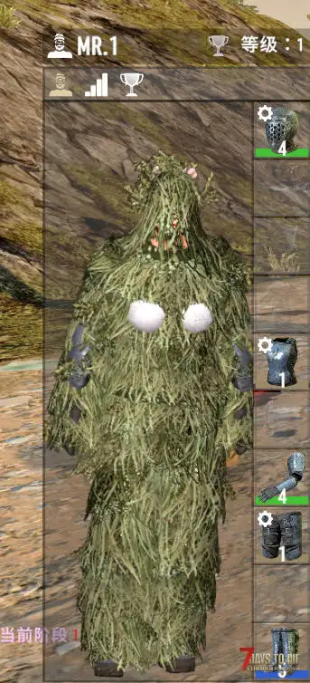 吉利服和西装装饰模组