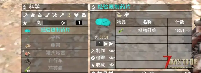 [V2.0 / V1.x] 经验限制药[直连]