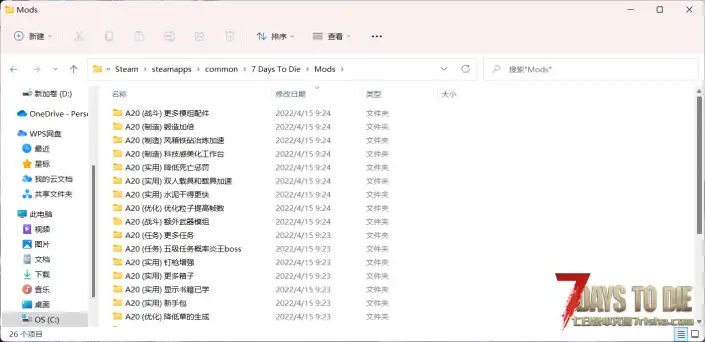 第一次下mod，安装后游戏内无用，如减少草的生成数目和任务更多