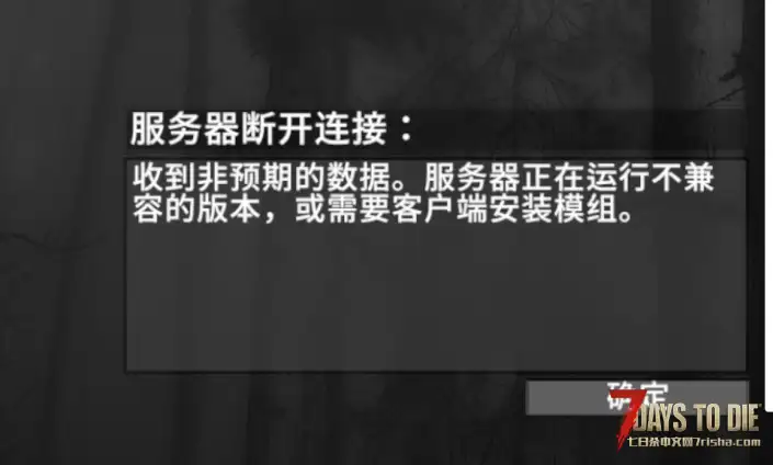 服务器显示收到非预期的数据什么的，求助