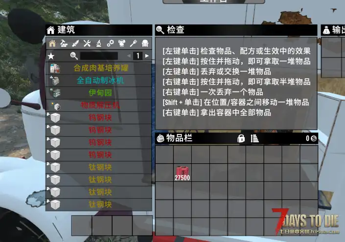 3.1【搬运汉化】移动房车