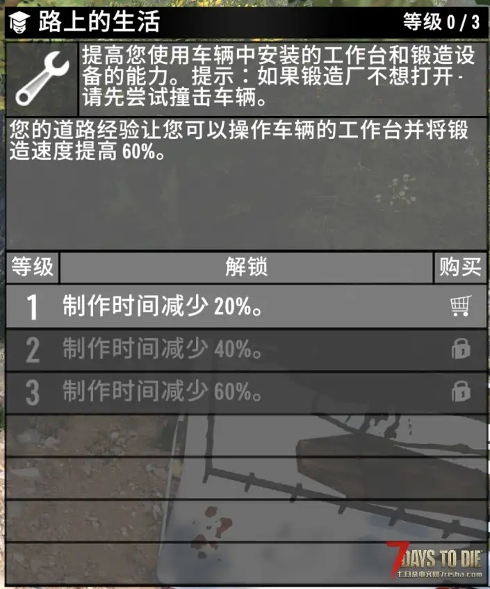 3.1【搬运汉化】移动房车