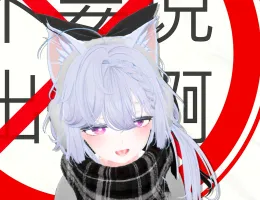 救命！