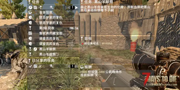 20.3旧日支配者黑山羊献祭任务bug