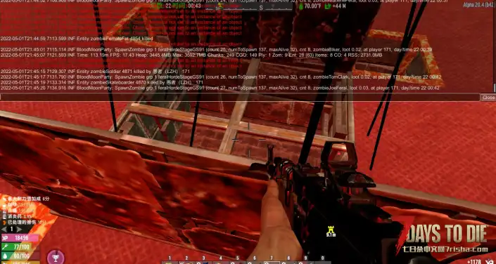 七日杀A20.4报红字  求解