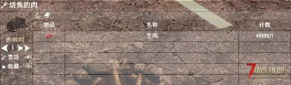 【A20】(05/08)[原创]——15个更好的原版合成[mod]