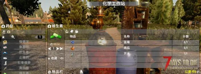 【A20】(05/07)[原创]——医师技能解锁止痛药和维生素制作[mod]