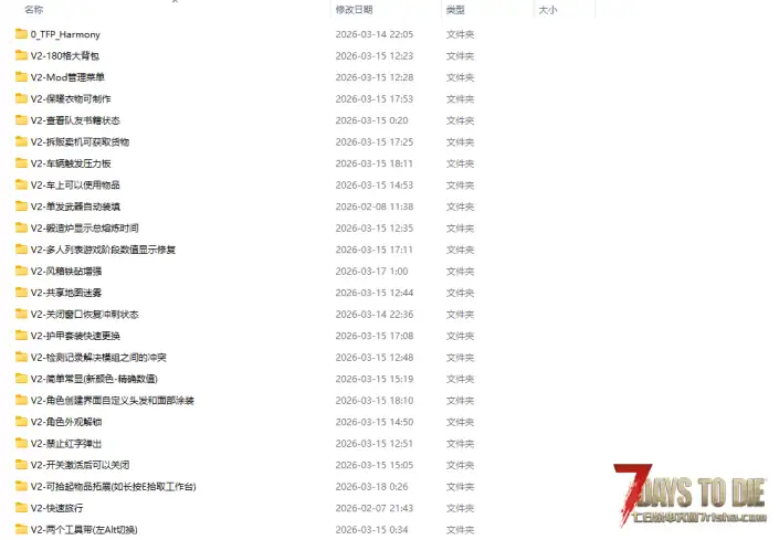 【V2.6 b10】(03/19) [亲测可用不报红] —— 自用整合包72个[mod]