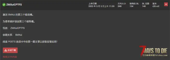 【搬运】SMX美化mod，全新UI界面和显血效果