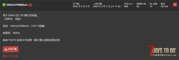 【搬运】SMX美化mod，全新UI界面和显血效果