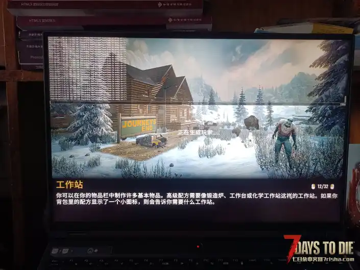 联机