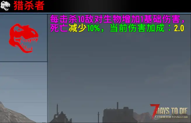 【功能MOD】七日杀属性成长Mod（3.X通用）