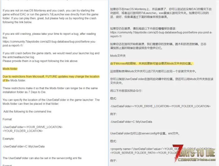 更新内容说以后的版本要改变MOD文件夹位置~~~