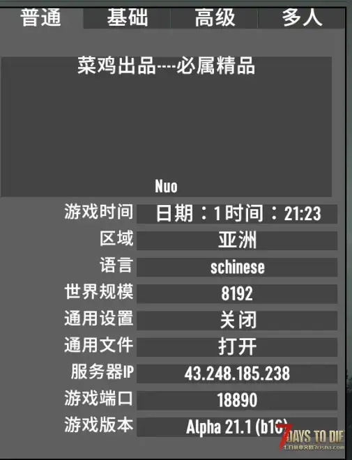 【服务器】今日新开10人纯净小mod